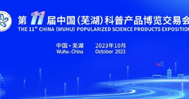 喜獲雙獎！科博會完美收官！